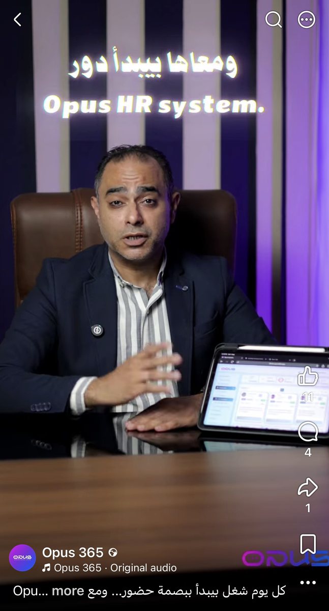 Opus social video content